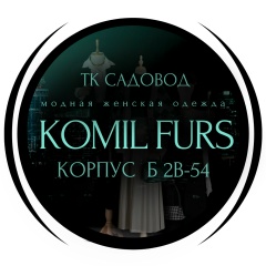 KOMIL FURS | КОРПУС  Б 2в-54
