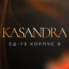 Kasandra  | Садовод 2Д-73-87корпус Б