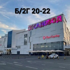 Женская одежда Корпус Б/2Г 20-22  Опт и розница