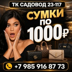 Сумки садовод 23-117
