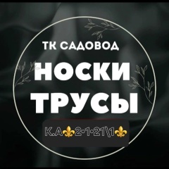 Рынок Садовод Корпус А 2•1•21\1