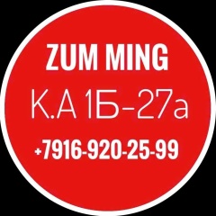 Zum Ming К.А 1Б-27а