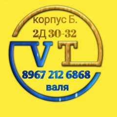 Валя Корпус Б 2Д 30-32