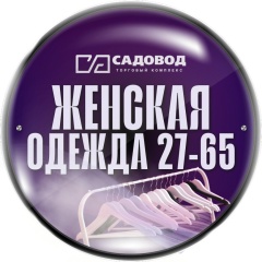 Женская одежда Zinet | Садовод 24-117