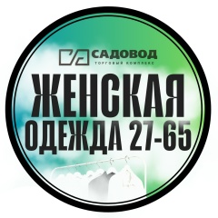 SHOP ZINET /Садавод 24-117