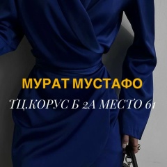 Мурат Мустафо