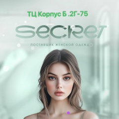 Secret — женская одежда | Садовод Б-2Г-75