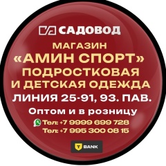 Муслим. Подростковый Детский одежда 25-91,93