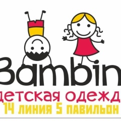 Детская Одежда