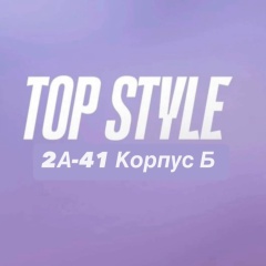 Top Style | Садовод 2А-41 Корпус Б