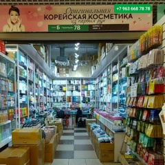 Корейская Косметика