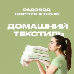 Домашний Текстиль Садавод Кор А2-3-10