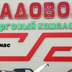 Анас Рахмонов