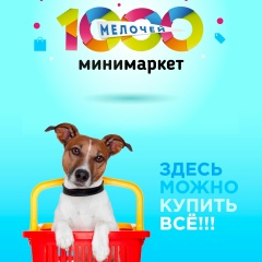 1000 МЕЛОЧЕЙ | TV — ТОВАР  30 ЛИНИЯ 52 ПАВИЛЬОН