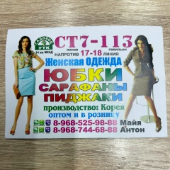 Антон Антон