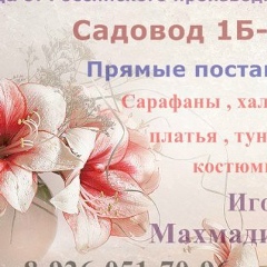 Игорь Махмадиев
