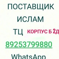 Ислом Саидов