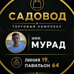 Мурад Маммадзада