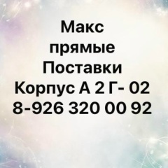Макс Хакимов