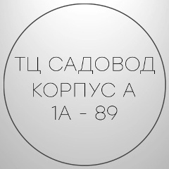 Модная одежда ТЦ 1А-89  Садовод