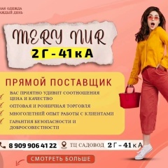 Мэри Нур