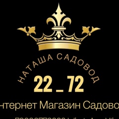 Наташа Натали