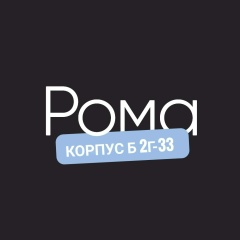 Рома — женской одежды Б 2Г-33