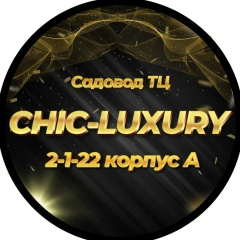 CHIC-LUXURY Садовод 2-1-22 корпус А
