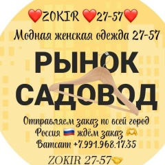 Умар Умар