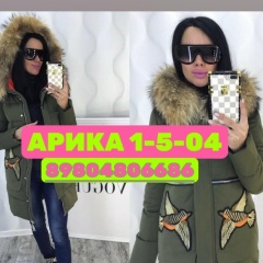 Arika Atalita