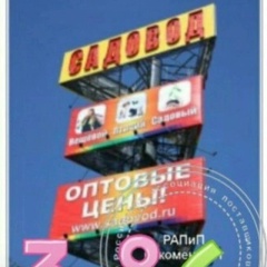 Николай Аноньев