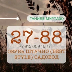Ганиев Муртаза