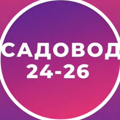 Одежда для Новорожденных садовод 24-26