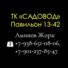 TV 13-42 ТОВАРЫ  РЫНОК САДОВОД…