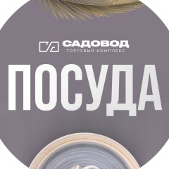 Садовод Посуда Дракон Сити  А-10