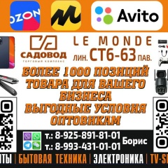 Борис Бренд