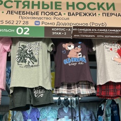 Рома Додарчонов