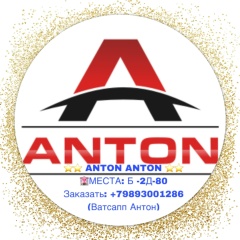 Anton Anton
