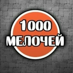 1000 МЕЛОЧЕЙ ГАРМ ДРАКОН СИТИ 1Б-21 САДОВОД