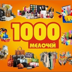 Тони Шоп. Садовод корпус Б 2Г-25/ 1000 мелочей