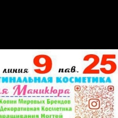 Азар Косметика Оптом