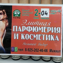 Миша Михаил