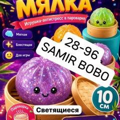 Самир Ормонов