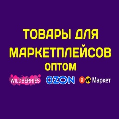 мир игрушек 1-26 Садовод
