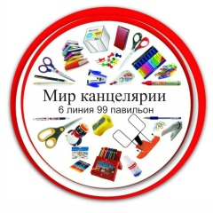 Мир Канцелярии
