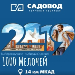 Садовод 9 линия 82/84 контейнер