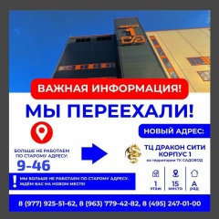 TV-TOVAR. Посуда/хозтовары. ДРАКОН СИТИ 1А-15