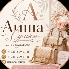 Аиша Маматкулова