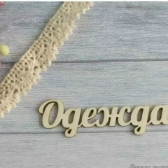 Женский Одежда ТЦ Садовод  КА 2В-43
