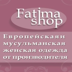 Fatima shop рынок Садовод  2Г-25 Корпус А